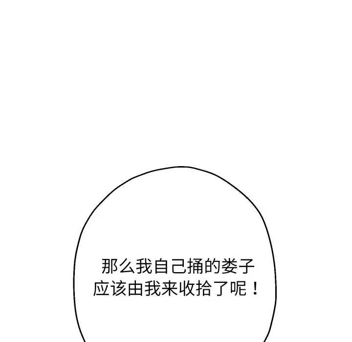 《重生之长枪无敌》第77话图62
