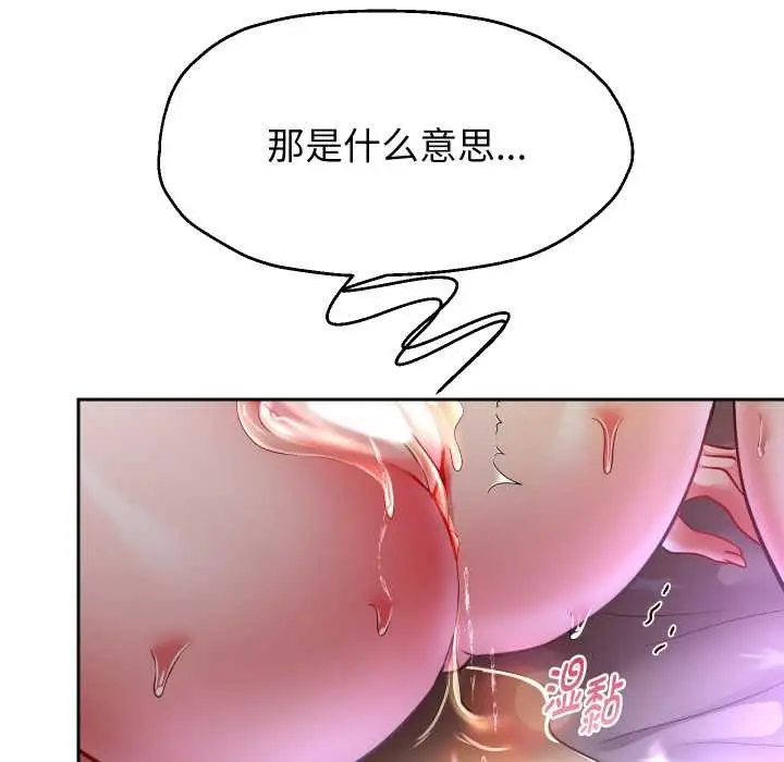 《重生之长枪无敌》第77话图65