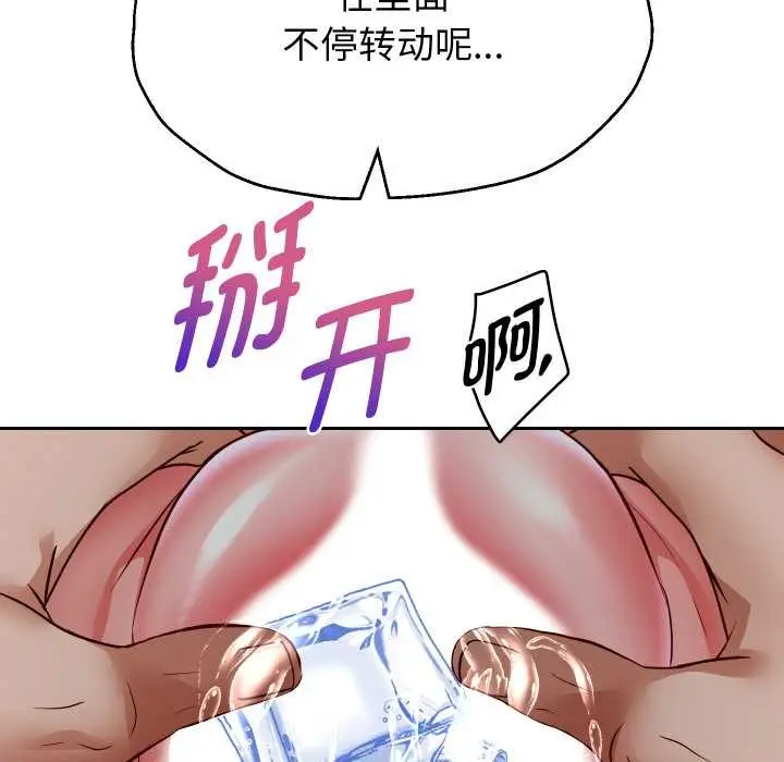 《重生之长枪无敌》第77话图7