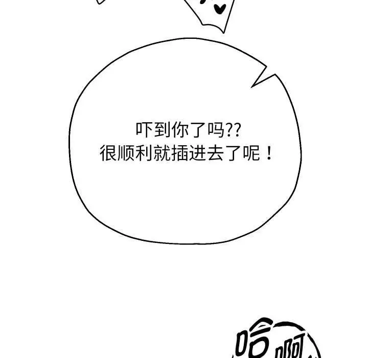 《重生之长枪无敌》第77话图73