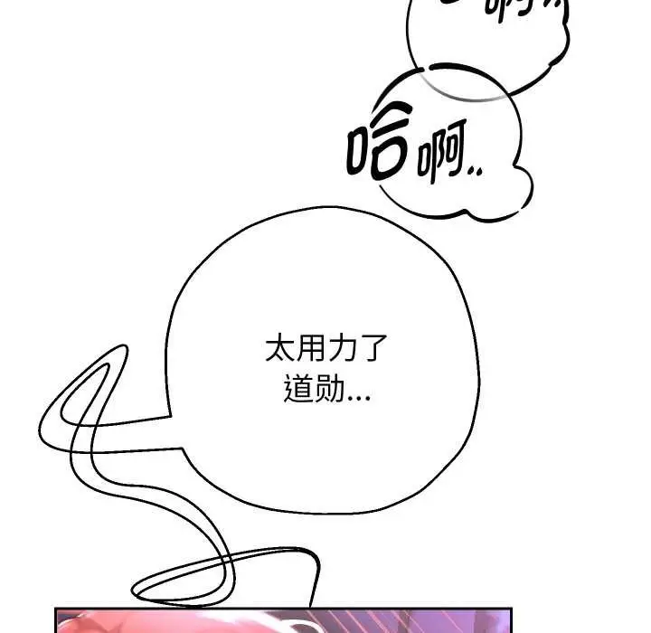 《重生之长枪无敌》第77话图74