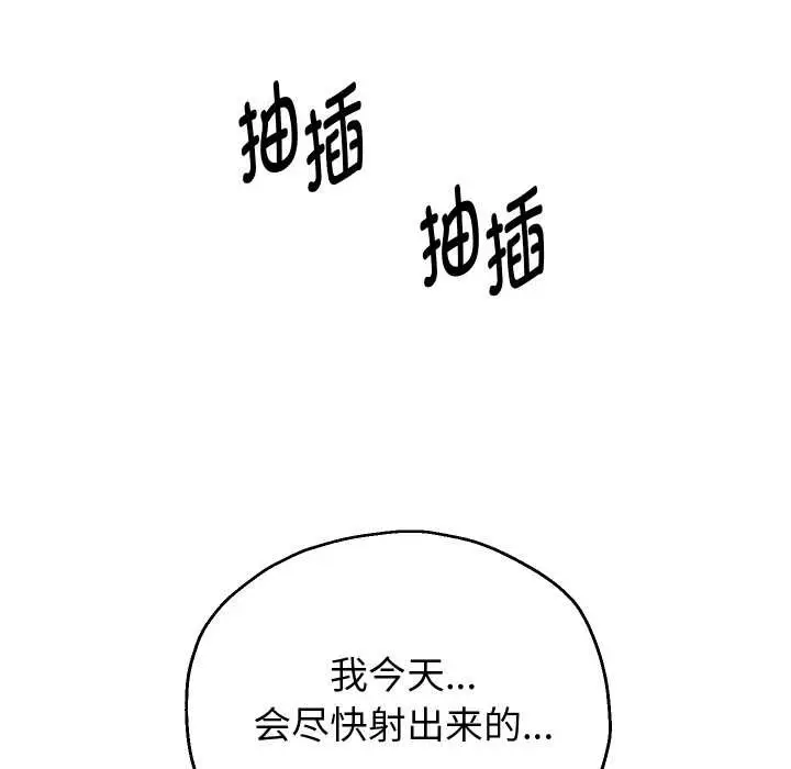 《重生之长枪无敌》第77话图76