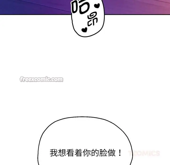 《重生之长枪无敌》第77话图84