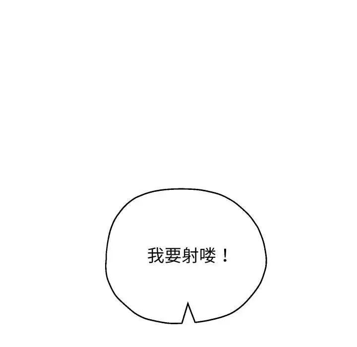 《重生之长枪无敌》第77话图90