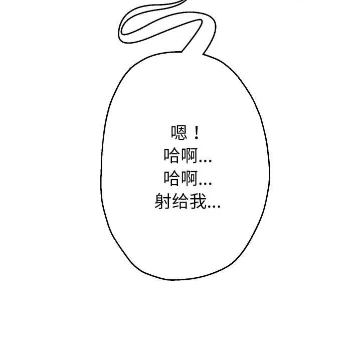 《重生之长枪无敌》第77话图99