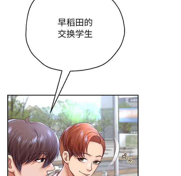 《重生之长枪无敌》第78话图101