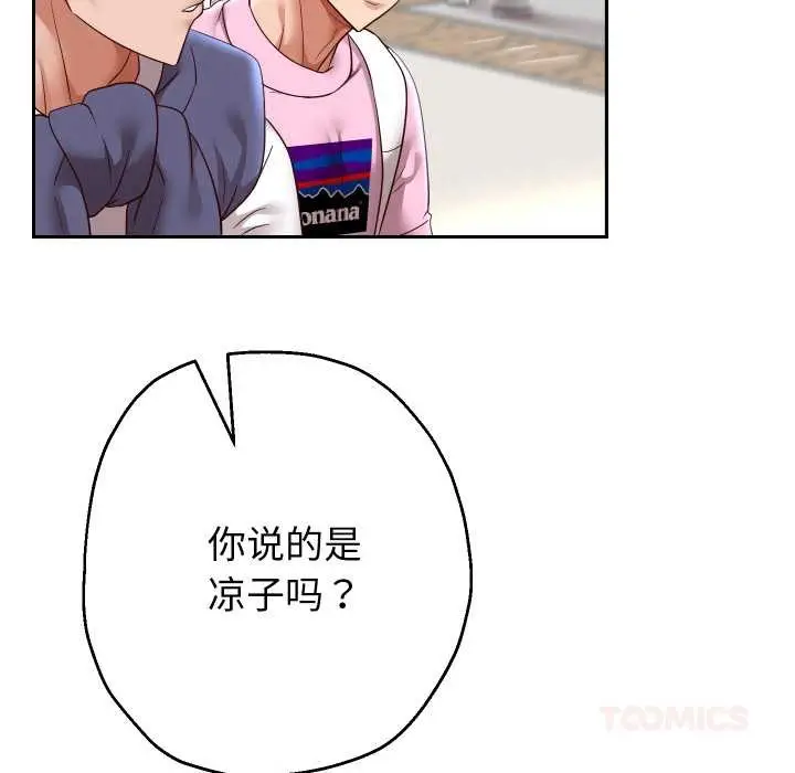 《重生之长枪无敌》第78话图102