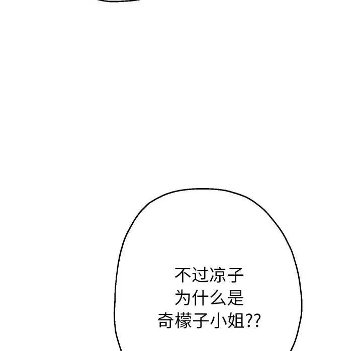 《重生之长枪无敌》第78话图103