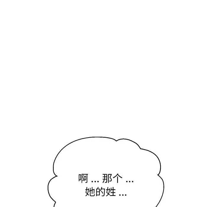 《重生之长枪无敌》第78话图105