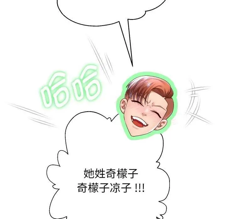 《重生之长枪无敌》第78话图106