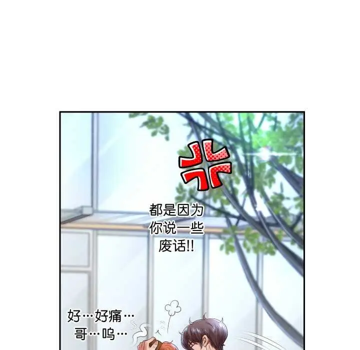 《重生之长枪无敌》第78话图128