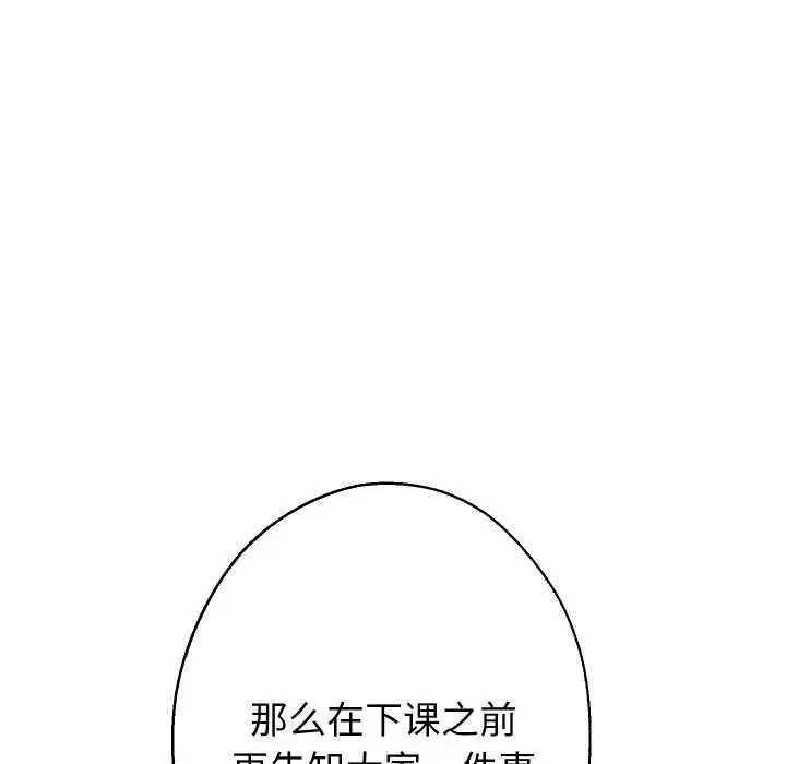 《重生之长枪无敌》第78话图130