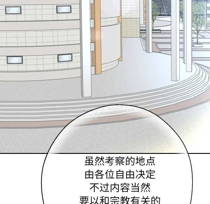 《重生之长枪无敌》第78话图133
