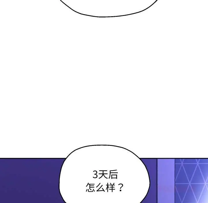 《重生之长枪无敌》第78话图21