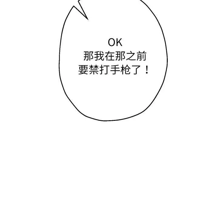 《重生之长枪无敌》第78话图24