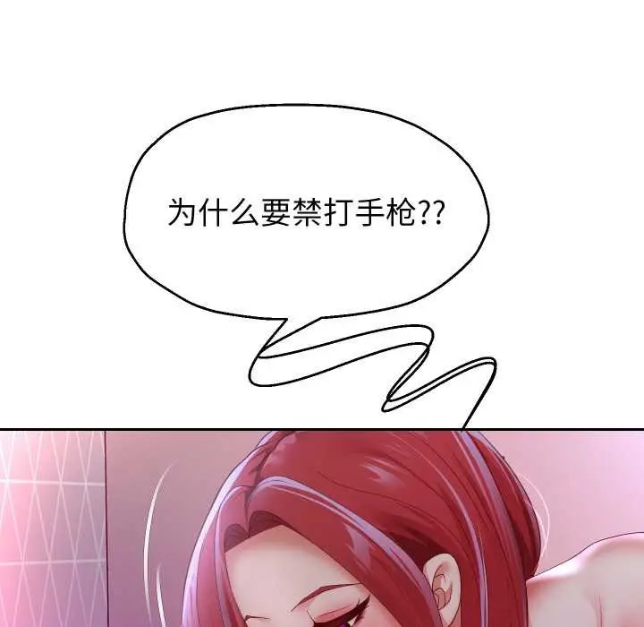 《重生之长枪无敌》第78话图25