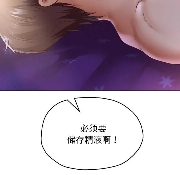 《重生之长枪无敌》第78话图27