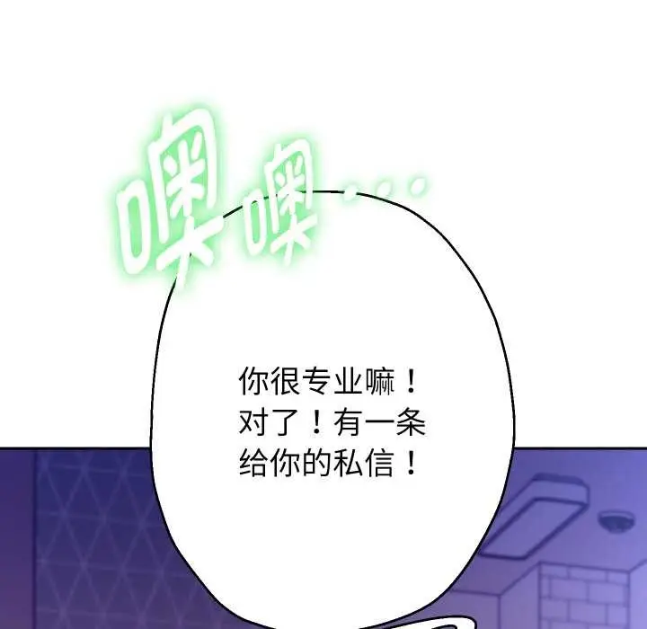 《重生之长枪无敌》第78话图29