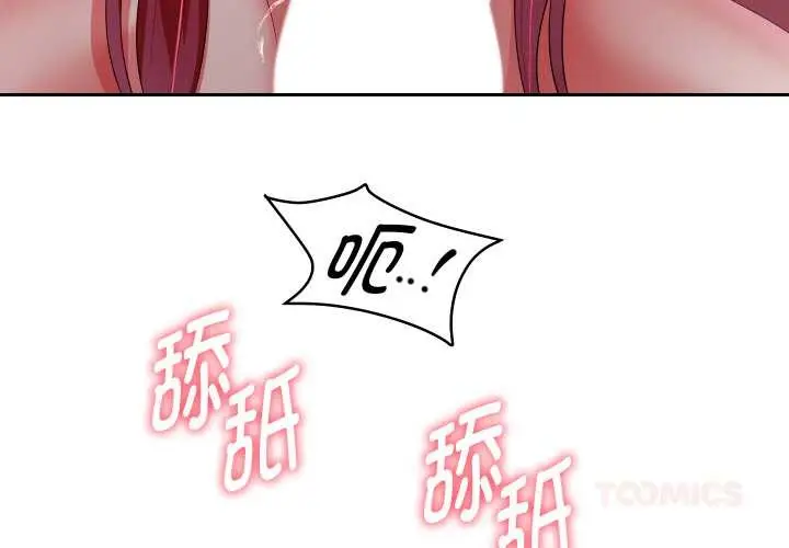 《重生之长枪无敌》第78话图3