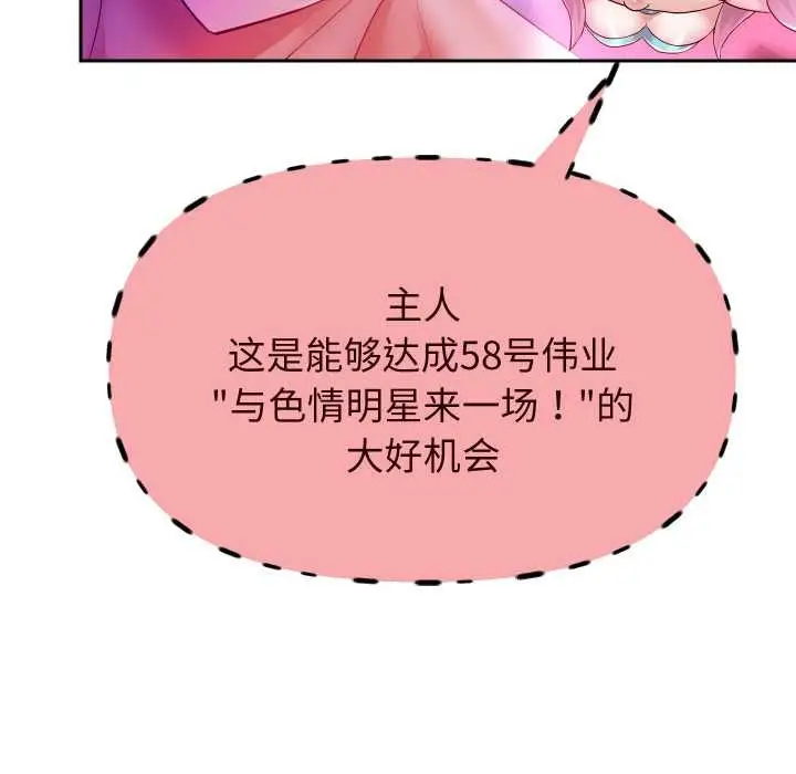 《重生之长枪无敌》第78话图46
