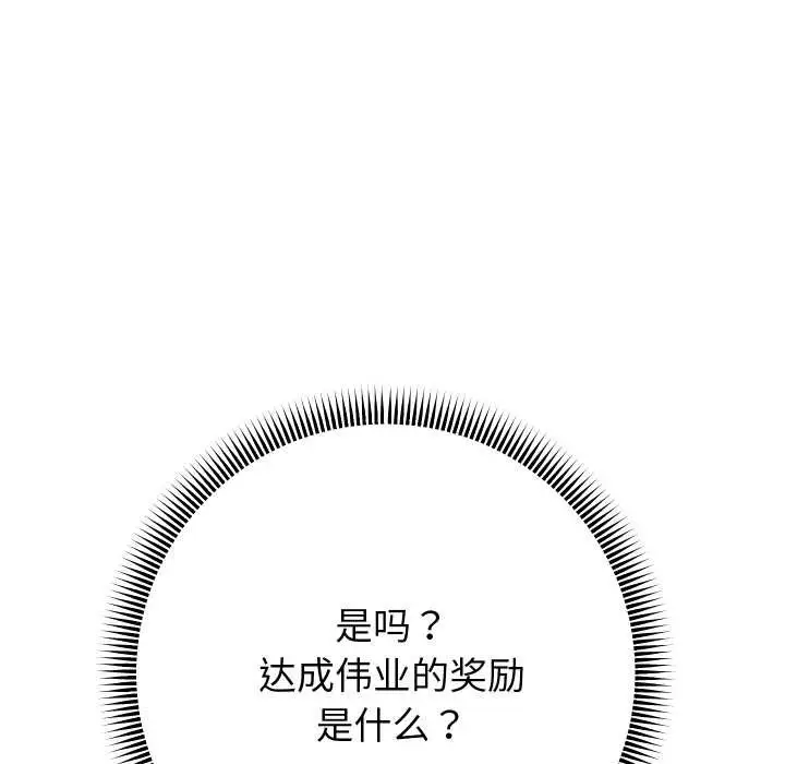 《重生之长枪无敌》第78话图47