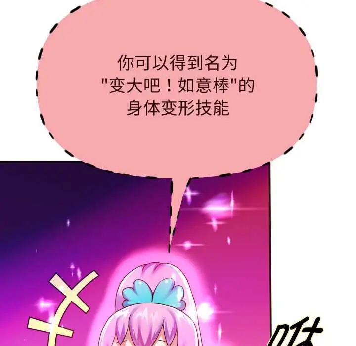 《重生之长枪无敌》第78话图50