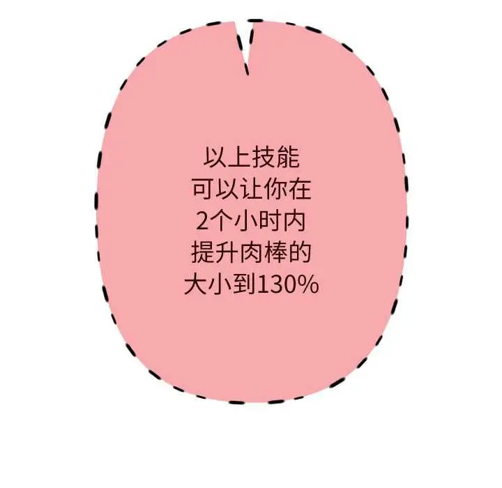《重生之长枪无敌》第78话图52