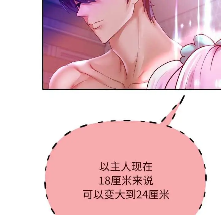 《重生之长枪无敌》第78话图54