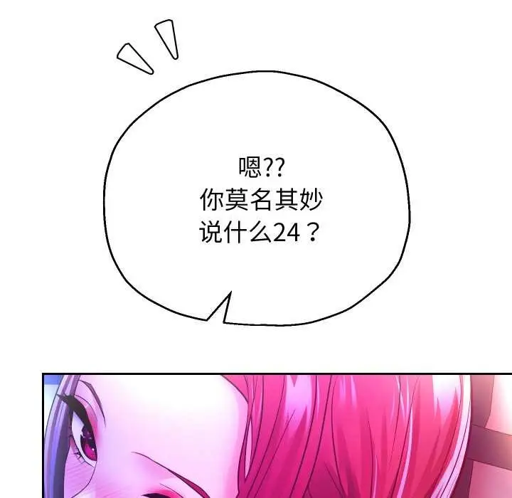 《重生之长枪无敌》第78话图57