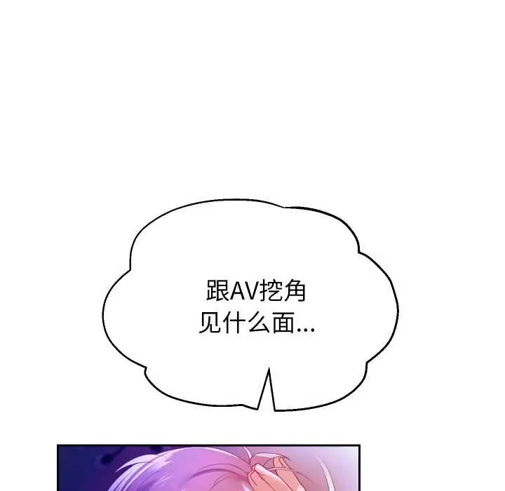 《重生之长枪无敌》第78话图60