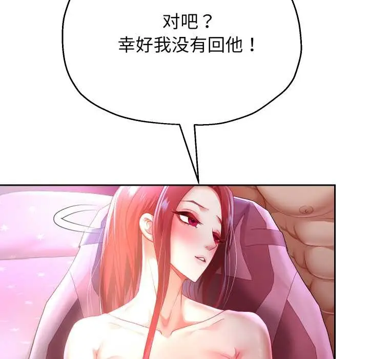 《重生之长枪无敌》第78话图62