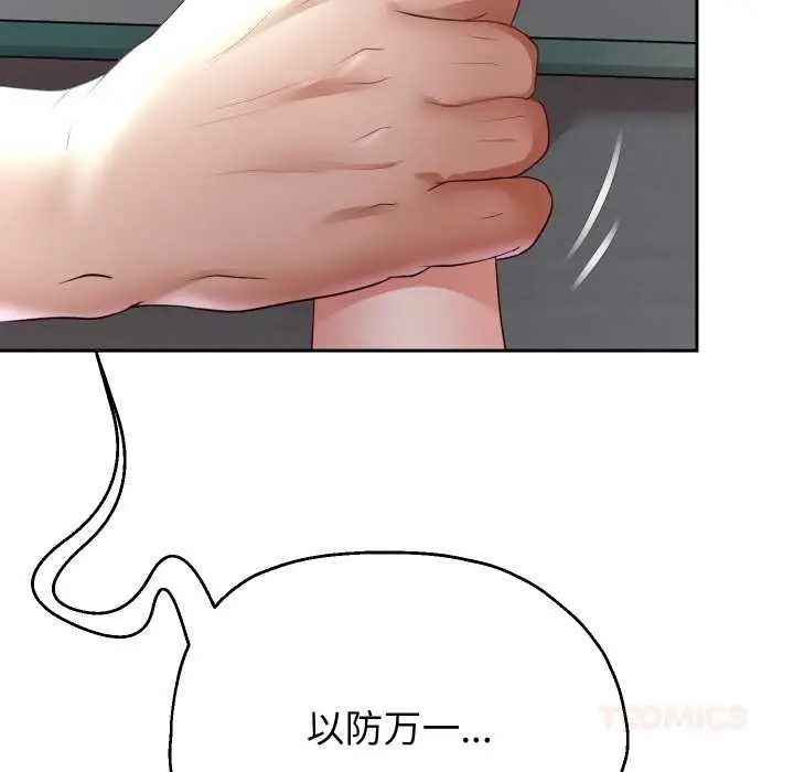 《重生之长枪无敌》第78话图66