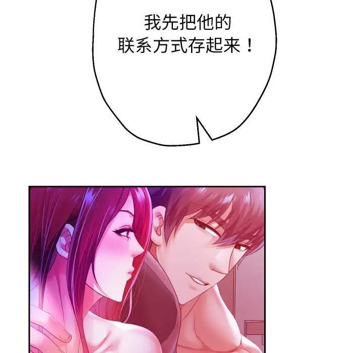 《重生之长枪无敌》第78话图68
