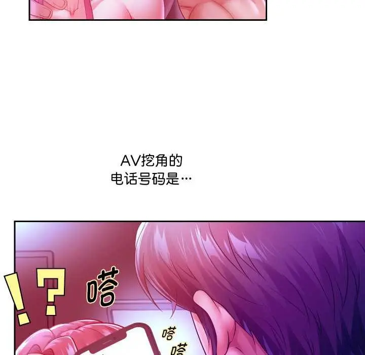 《重生之长枪无敌》第78话图69