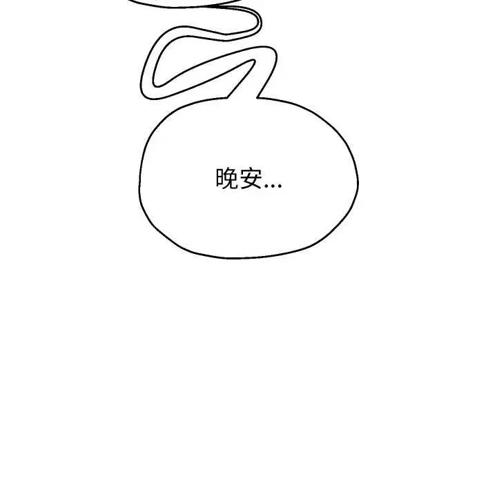 《重生之长枪无敌》第78话图76
