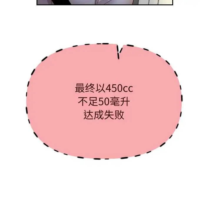 《重生之长枪无敌》第78话图79