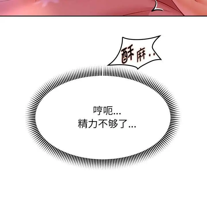 《重生之长枪无敌》第78话图8