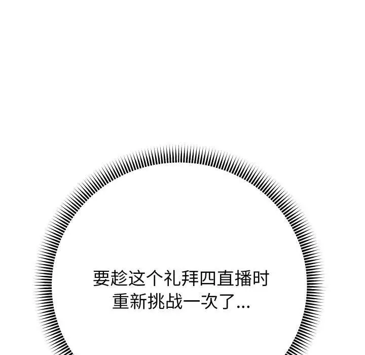 《重生之长枪无敌》第78话图83