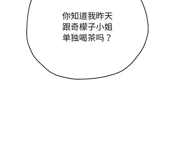 《重生之长枪无敌》第78话图97