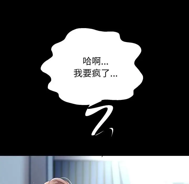 《重生之长枪无敌》第79话图103