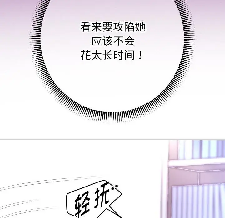 《重生之长枪无敌》第79话图118