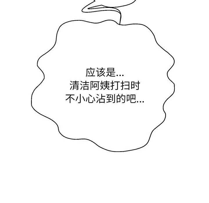 《重生之长枪无敌》第79话图129