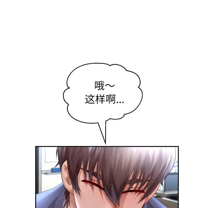 《重生之长枪无敌》第79话图130