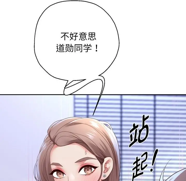 《重生之长枪无敌》第79话图134