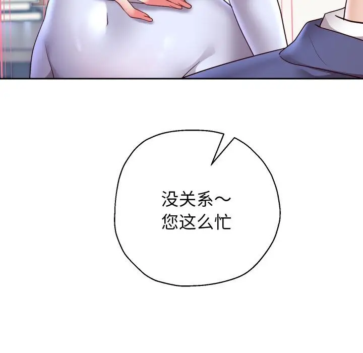 《重生之长枪无敌》第79话图136
