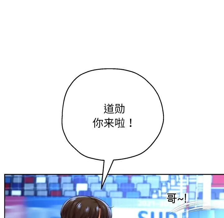 《重生之长枪无敌》第79话图141