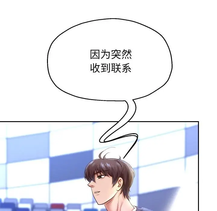 《重生之长枪无敌》第79话图144