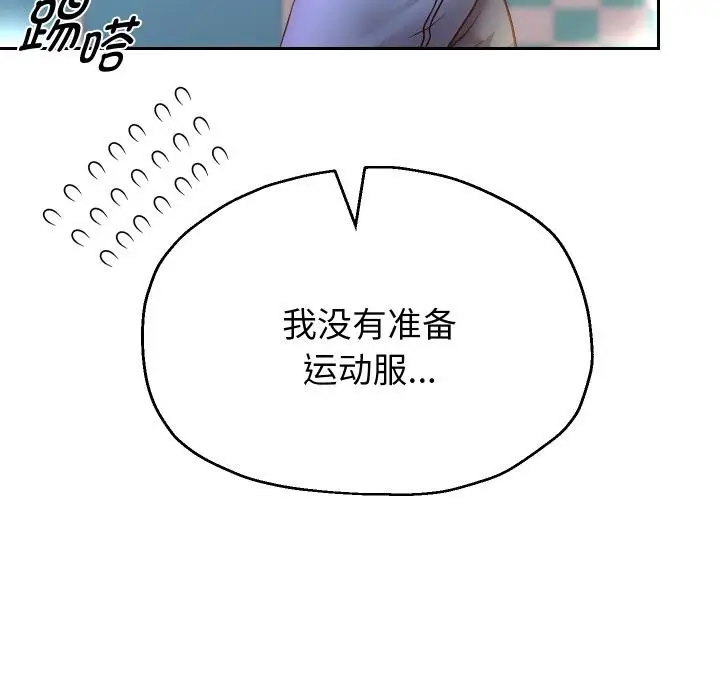 《重生之长枪无敌》第79话图146