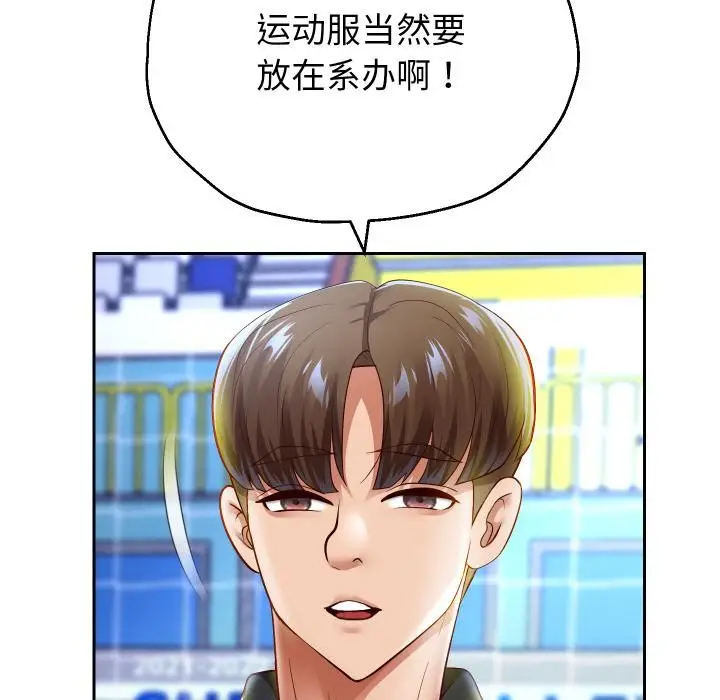 《重生之长枪无敌》第79话图149
