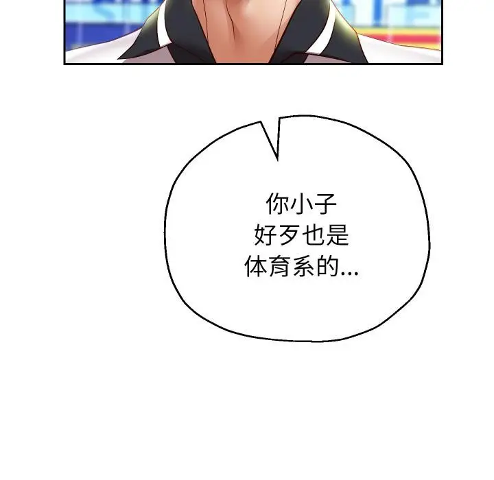 《重生之长枪无敌》第79话图150